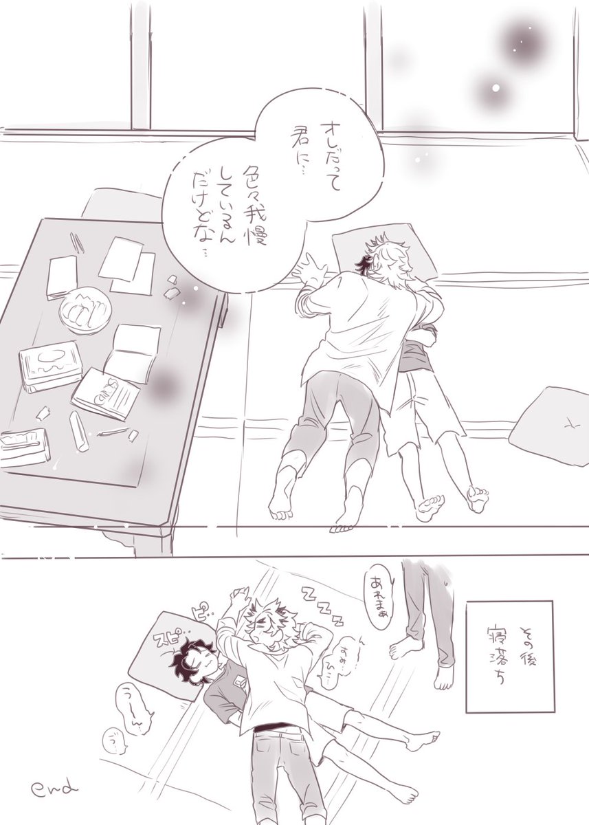 匂わせの桃彦②🍑🐣 