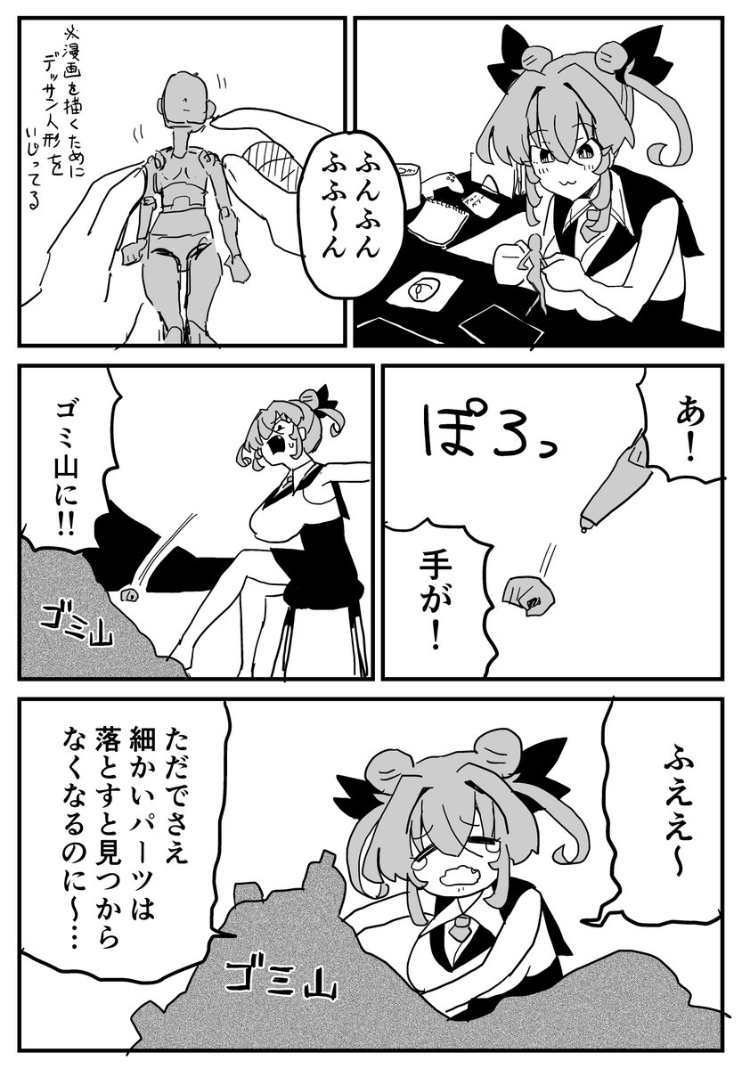 阿曲りん 中村くまりん Nakakuma68 さんのイラスト マンガ作品まとめ 537 件 Twoucan