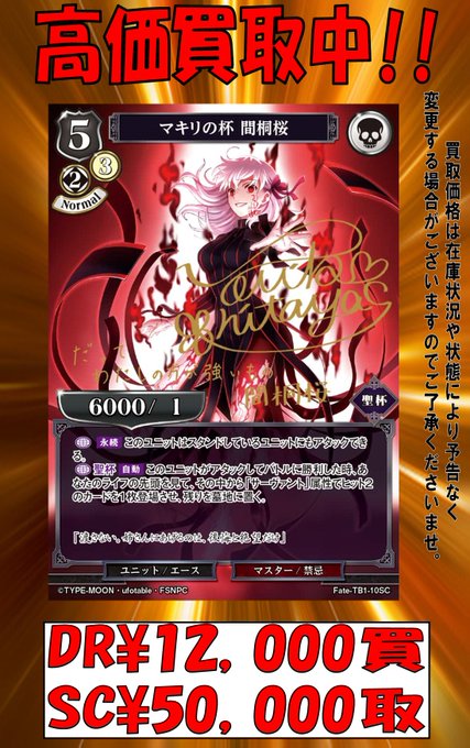 butszo.jp - ビルディバイド Fate 天の衣 イリヤスフィール SC 価格比較