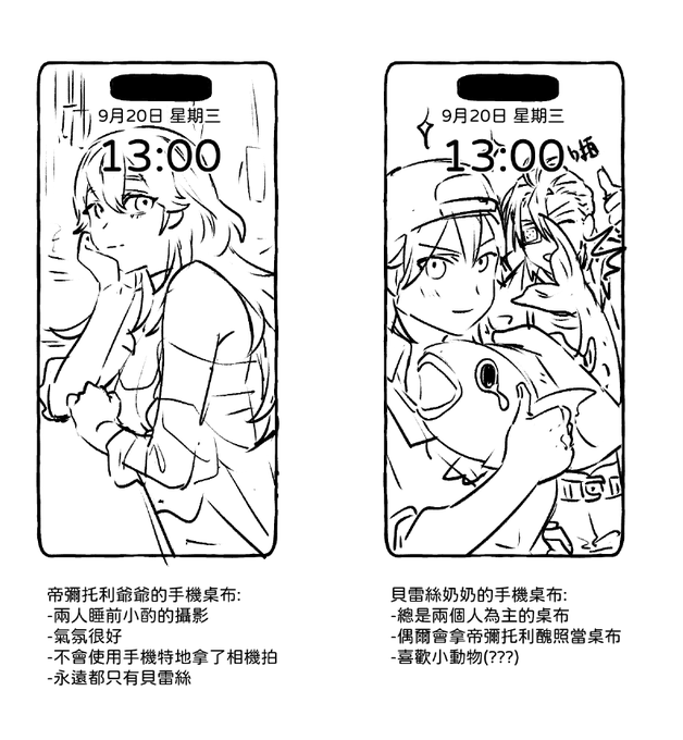 眷屬化的ディミレス爺爺奶奶手機桌布🫰 