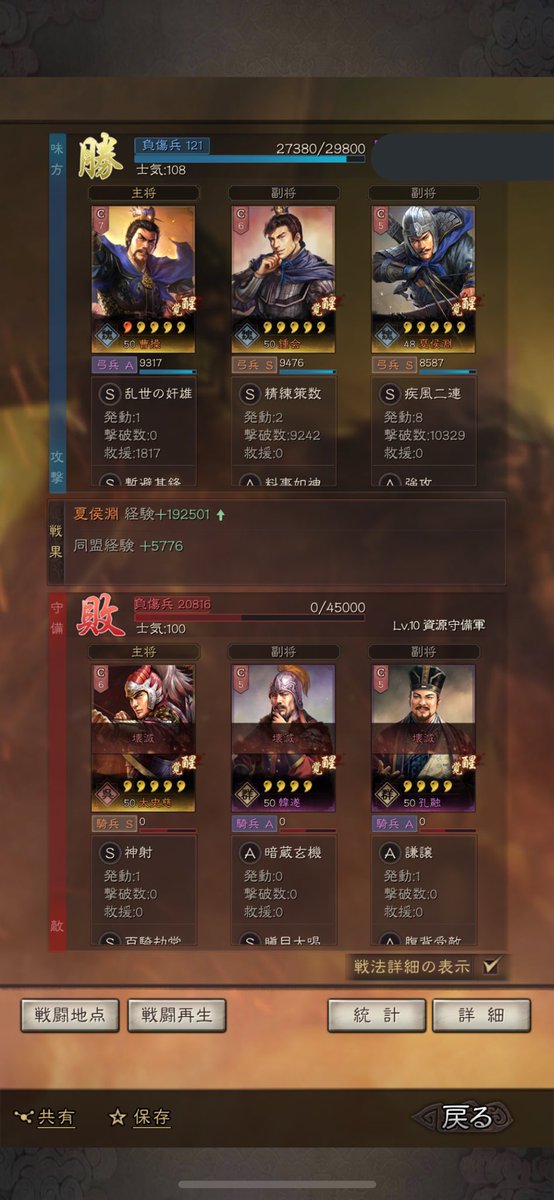 Palmin123's tweet photo. なんと！
1部隊でレベル10倒すことが出来ました〜！
これから来たる模擬戦連勝できそうです💪
＃三国志真戦　#s231 https://t.co/1KyiR61hHv