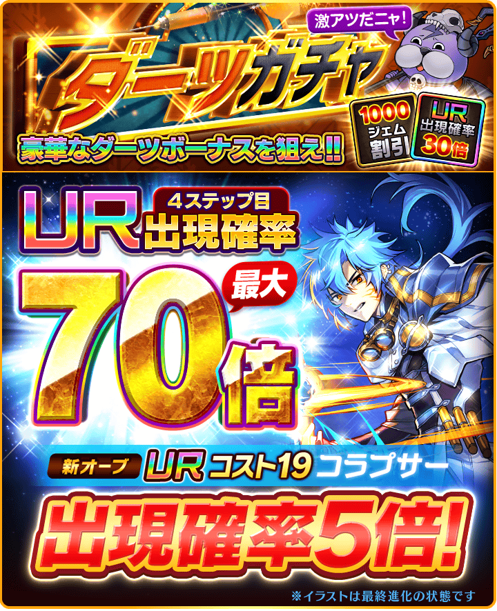 ぼくドラ アプリの最新情報まとめ ぼくとドラゴン 攻略大百科
