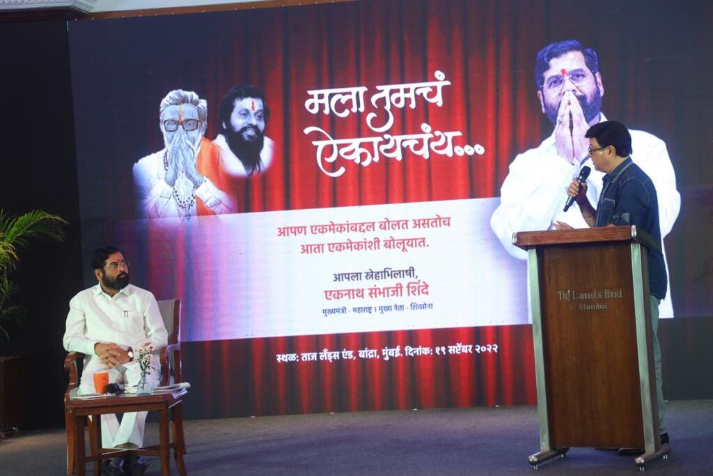 Eknath Shinde - एकनाथ शिंदे tweet media