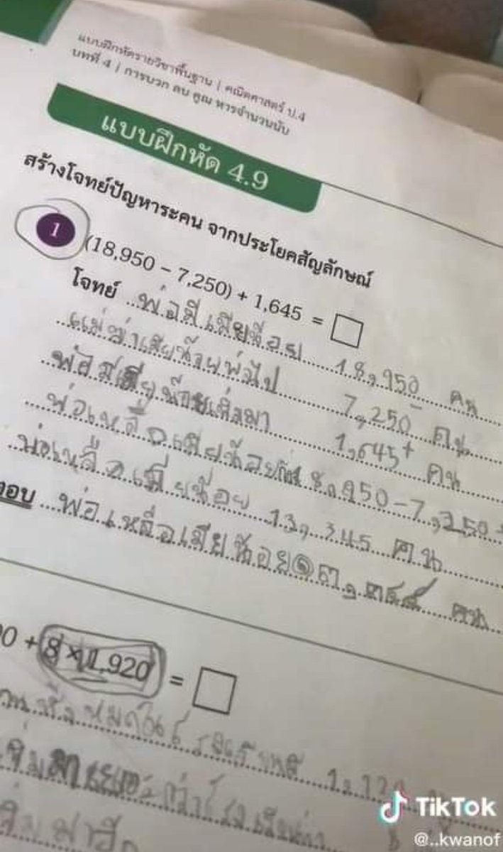 maitem_bath's tweet photo. แม่ต้องตามฆ่าเมียน้อยพ่ออีกกี่คน 🥺🥺🥺 #ครอบครัวไม่ใช่เซฟโซน https://t.co/K2760WeO5u