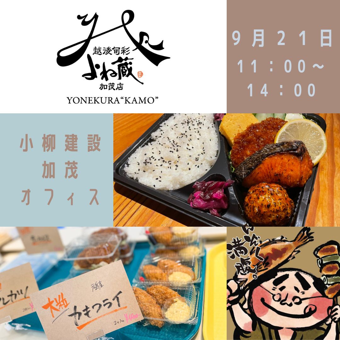 公式 小柳建設株式会社 Oyanagiofficial Twitter