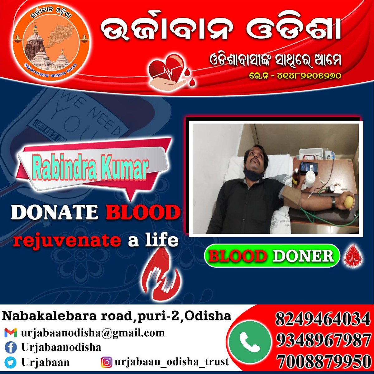 ଉର୍ଜାବାନ ଓଡିଶା ଟ୍ରଷ୍ଟ ,ପୁରୀ tweet media