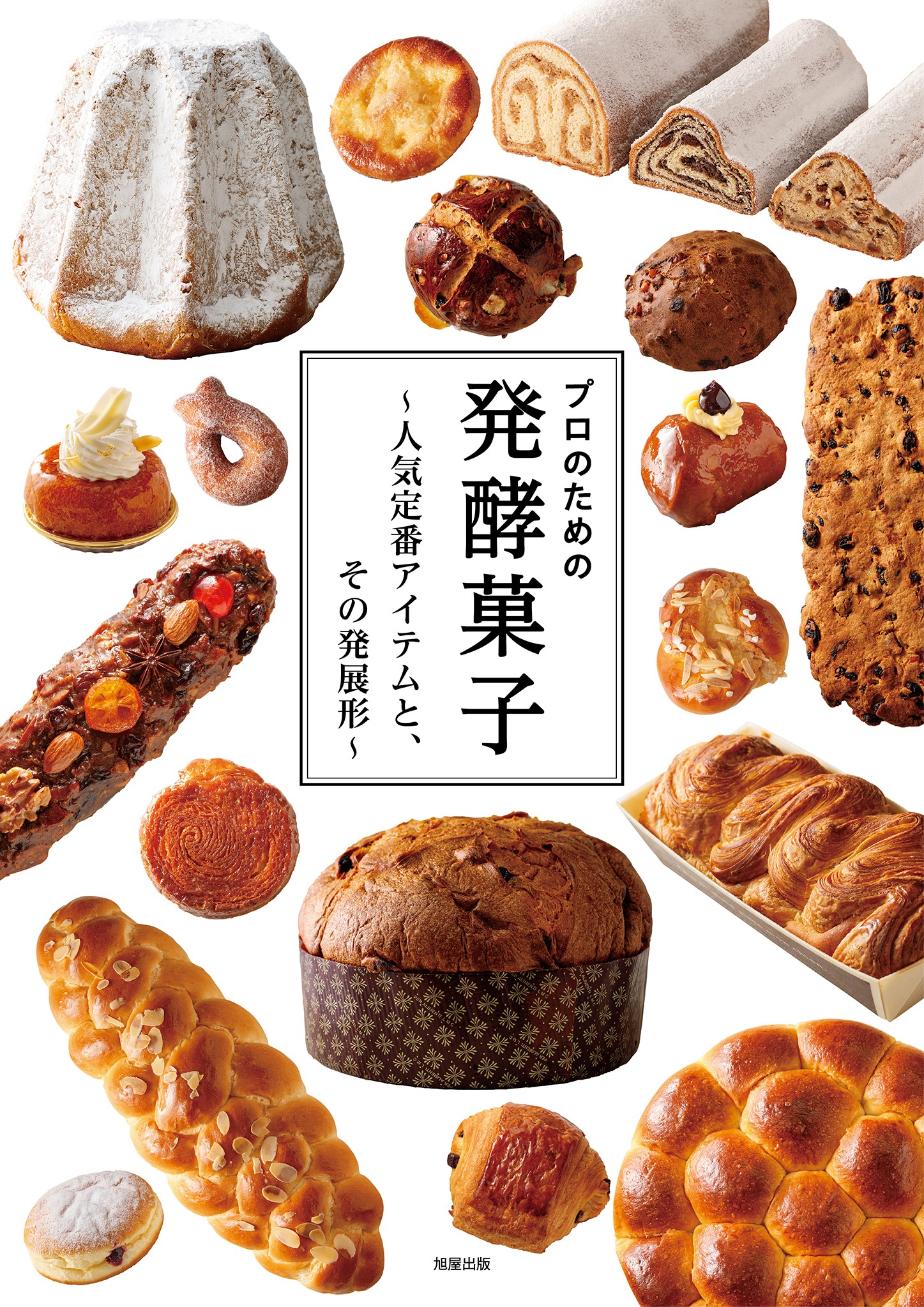PRO BAKERS 全4巻セット Amazon.co.jp: プロベーカー PRO BAKERS 全4巻