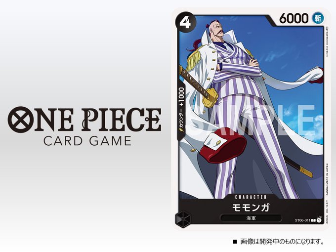 One Pieceカードゲーム公式サイト ワンピース