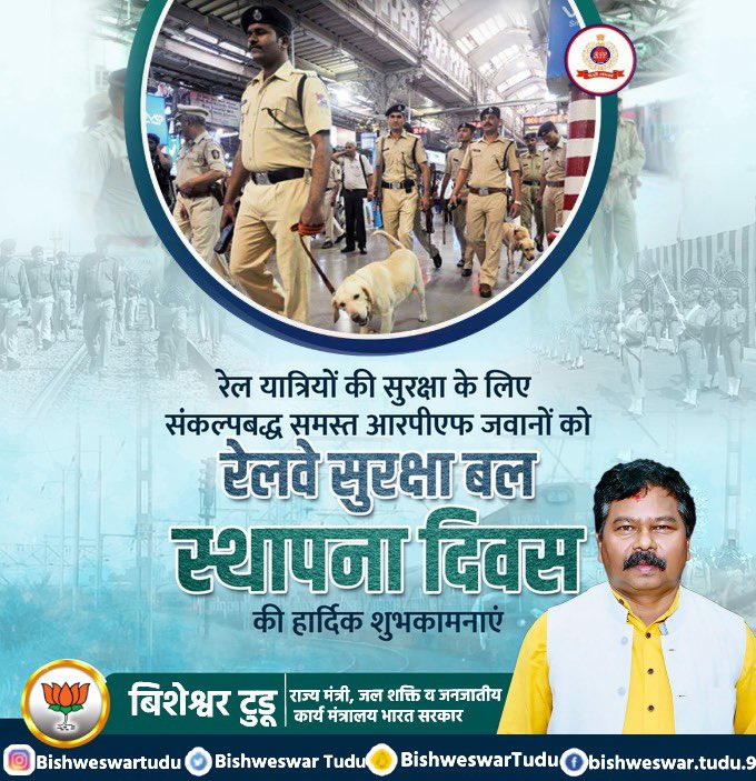 रेल यात्रियों की सुरक्षा के लिए संकल्पबद्ध समस्त आरपीएफ जवानों को रेलवे सुरक्षा बल स्थापना दिवस की हार्दिक शुभकामनाएं। 
@RPF_INDIA
#RPFFoundationDay