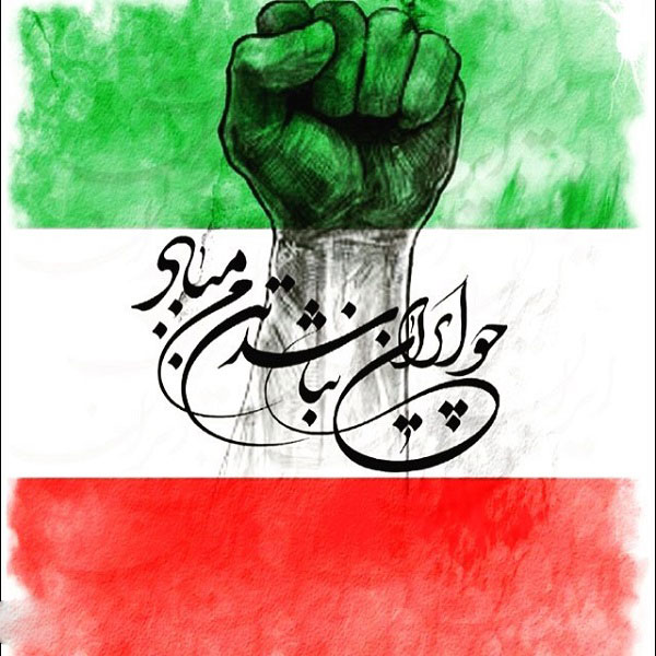 zaferane's tweet photo. چو ایران نباشد تن من مباد

#پرچم_ایران_بالاست https://t.co/fIVJv0QGKM