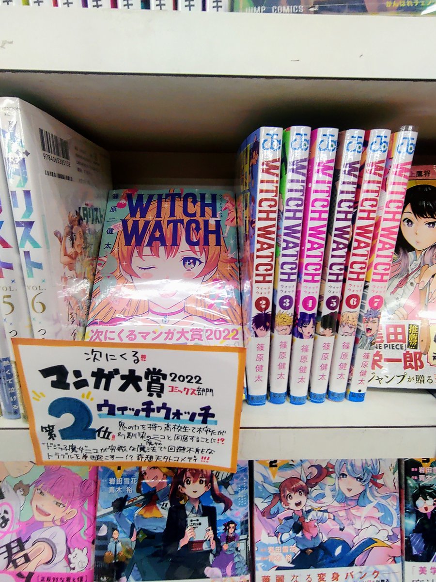 BCT_TKYM's tweet photo. コミック界の次世代を担う作品の発掘を目的とした「#次にくるマンガ大賞2022」の受賞作TOP3が、コミックス部門・Web部門ともに入荷しました
いずれも劣らぬ注目作ばかり!
手書きPOPを添えてご来店お待ちしております
#メダリスト #スーパーの裏でヤニ吸うふたり #WHICHWATCH #あかね噺 https://t.co/Is1oH4uBWO