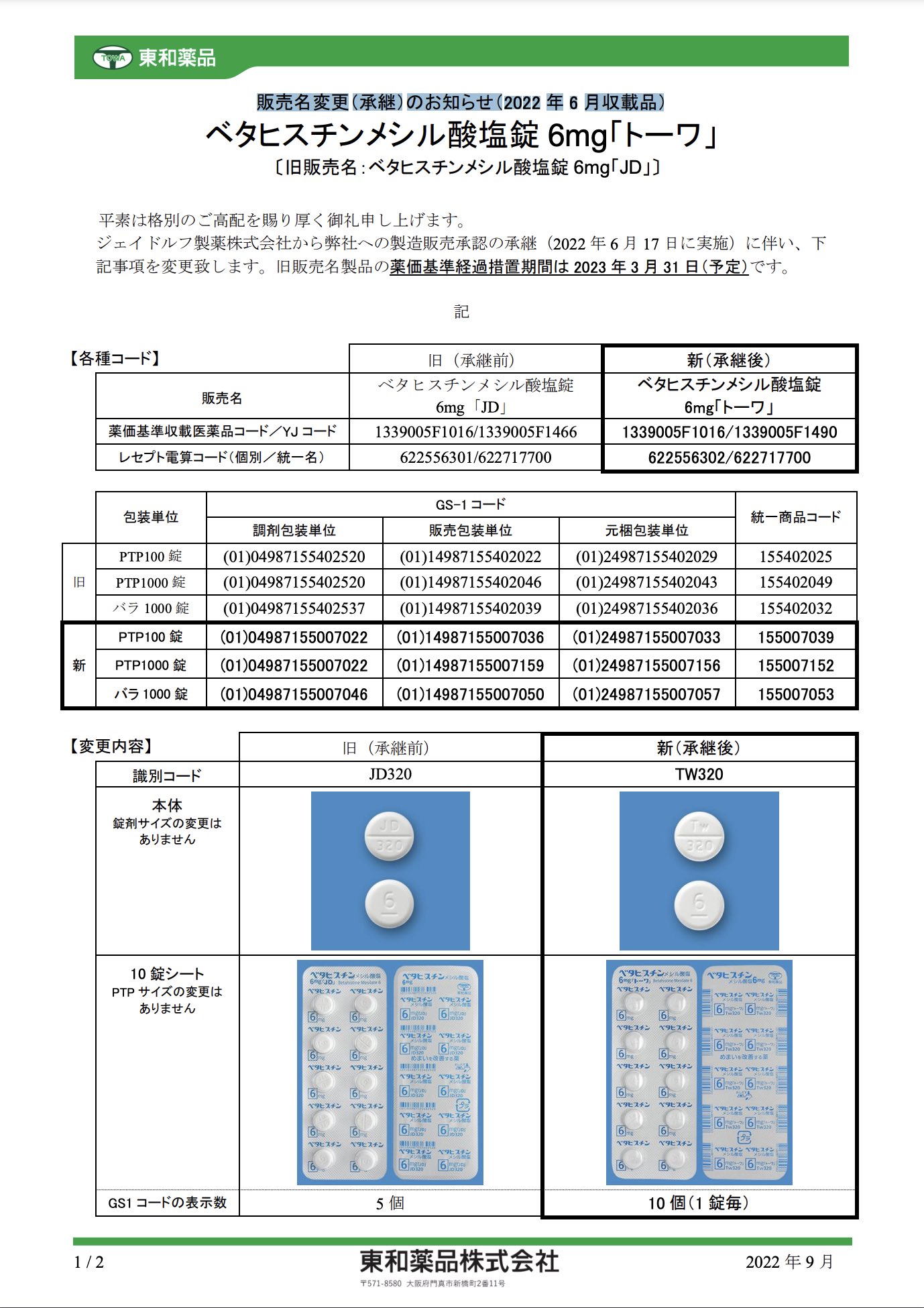 大幅値下げ中PENICILLIN (おまけ付き)会報、グッズ 楽天市場】【第2類医薬品】小林製薬 ナイシトールZa 420錠