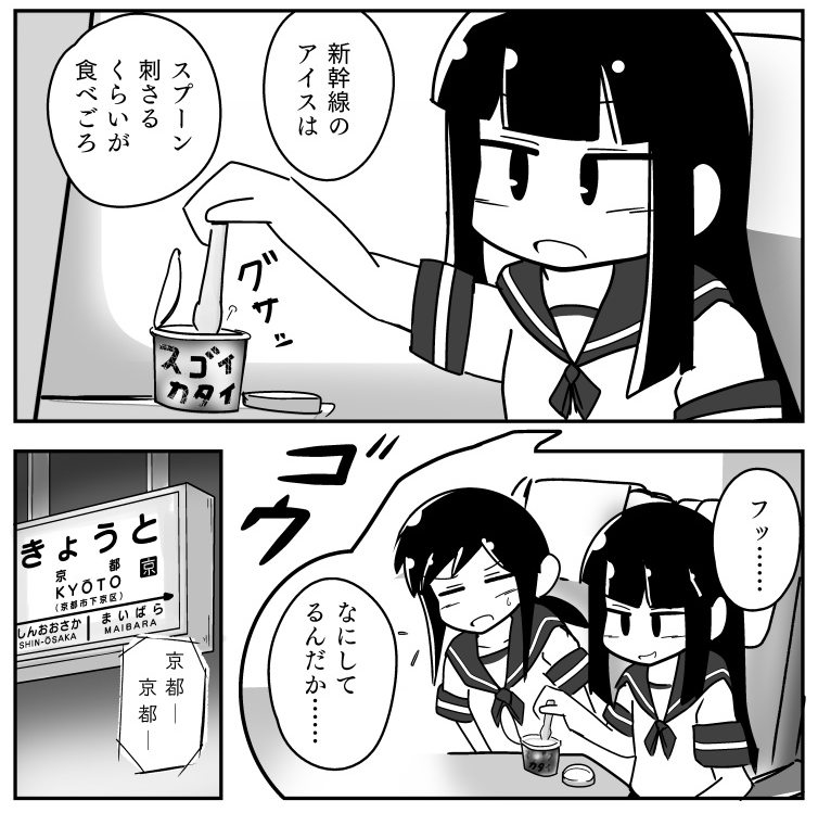 この辺のコマが好き 