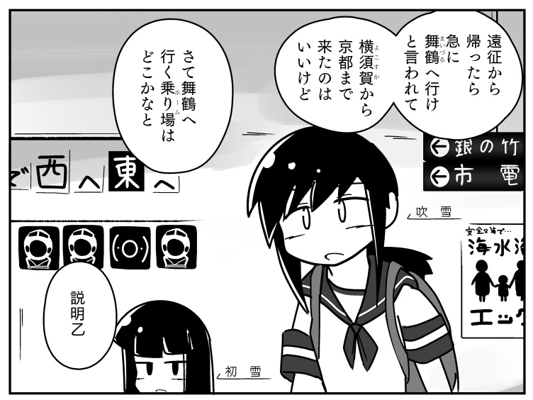 この辺のコマが好き 