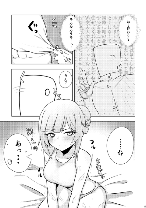 【えろえ】担当のsristmgさんにオイルマッサージする話3/4 