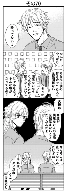 その70 