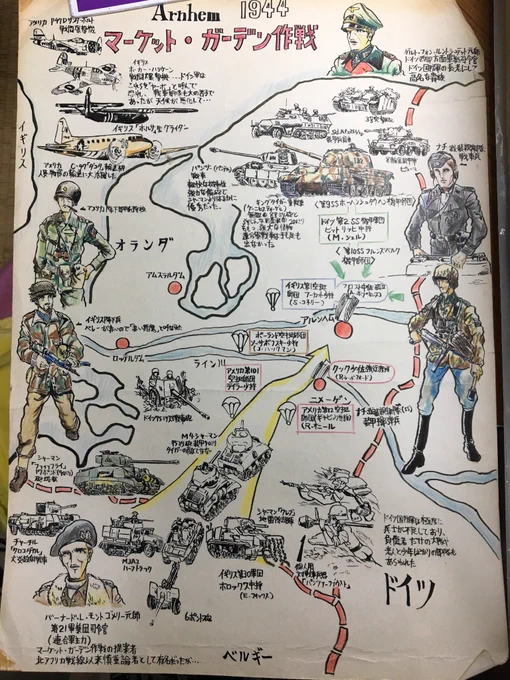 マーケットガーデン作戦も半ばの日になってきたので、かなり昔に描いた古い絵地図ですが、今年も再掲します。 