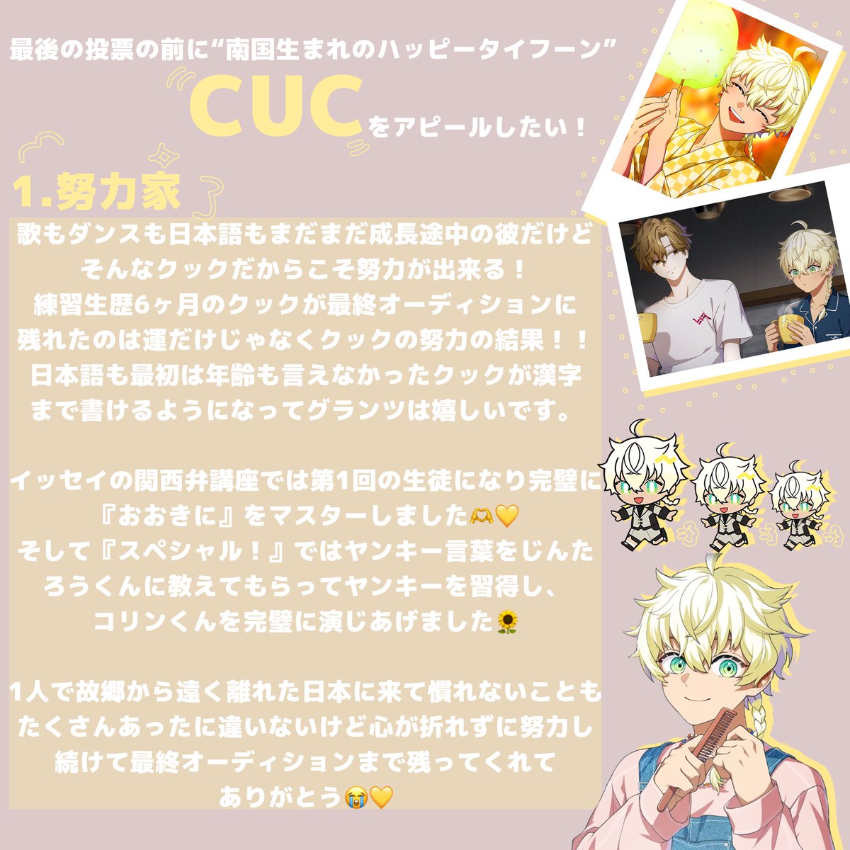 Shiori__sama's tweet photo. ✧︎ 𝐕𝐒 𝐀𝐌𝐁𝐈𝐕𝐀𝐋𝐄𝐍𝐙 ✧︎
    グランツ投票FINAL

YELLOW担当 CUCから
一瞬たりとも目を離すな❕❕💛😸

#ビバレン #ビバレン布教シート
#グランツ投票FINAL  #vsa_cuc https://t.co/gBI0tyxaGA