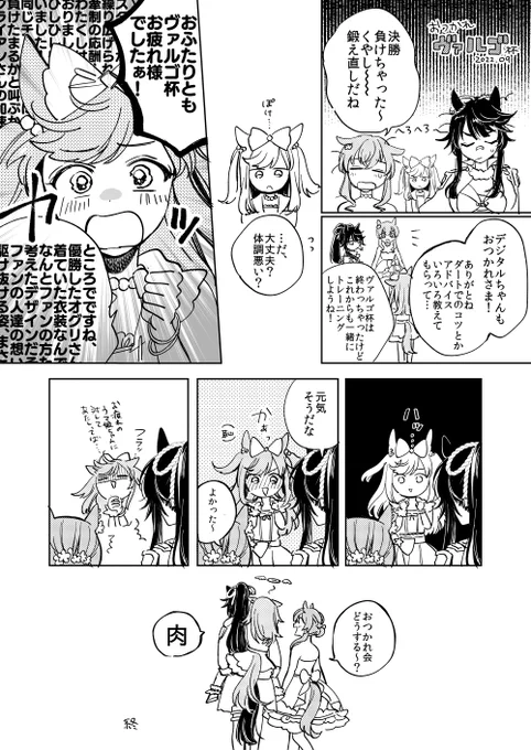 おつかれヴァルゴ杯 
