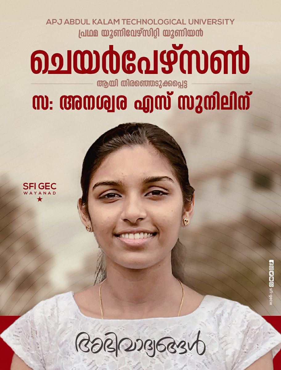 SFI GECW tweet media