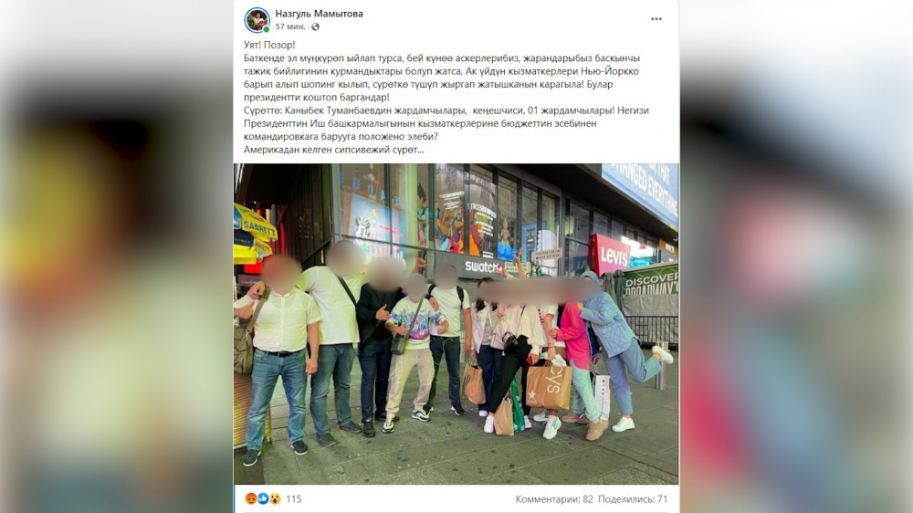 Пользователей социальных сетей возмутило, что сотрудники аппарата президента развлекаются в Нью-Йорке в траурные дни. kaktus.media/467489