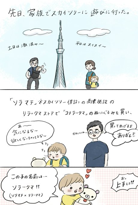 ままごとのtwitterイラスト検索結果