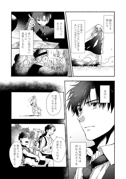 「成長を見守る者の成長」②(終) 