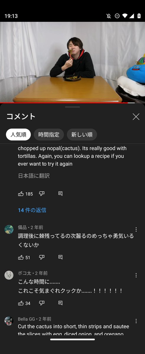 日本人 食用サボテンおいしくない ノパルガチ勢のメキシコ人がすごい勢いで伝えた適切な調理法 刺身じゃねぇ Togetter