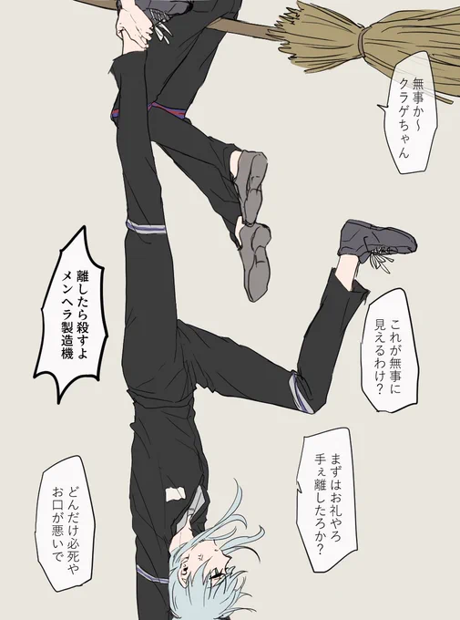 #twst創作生徒 
再掲もぶくんのわくわく飛行術 