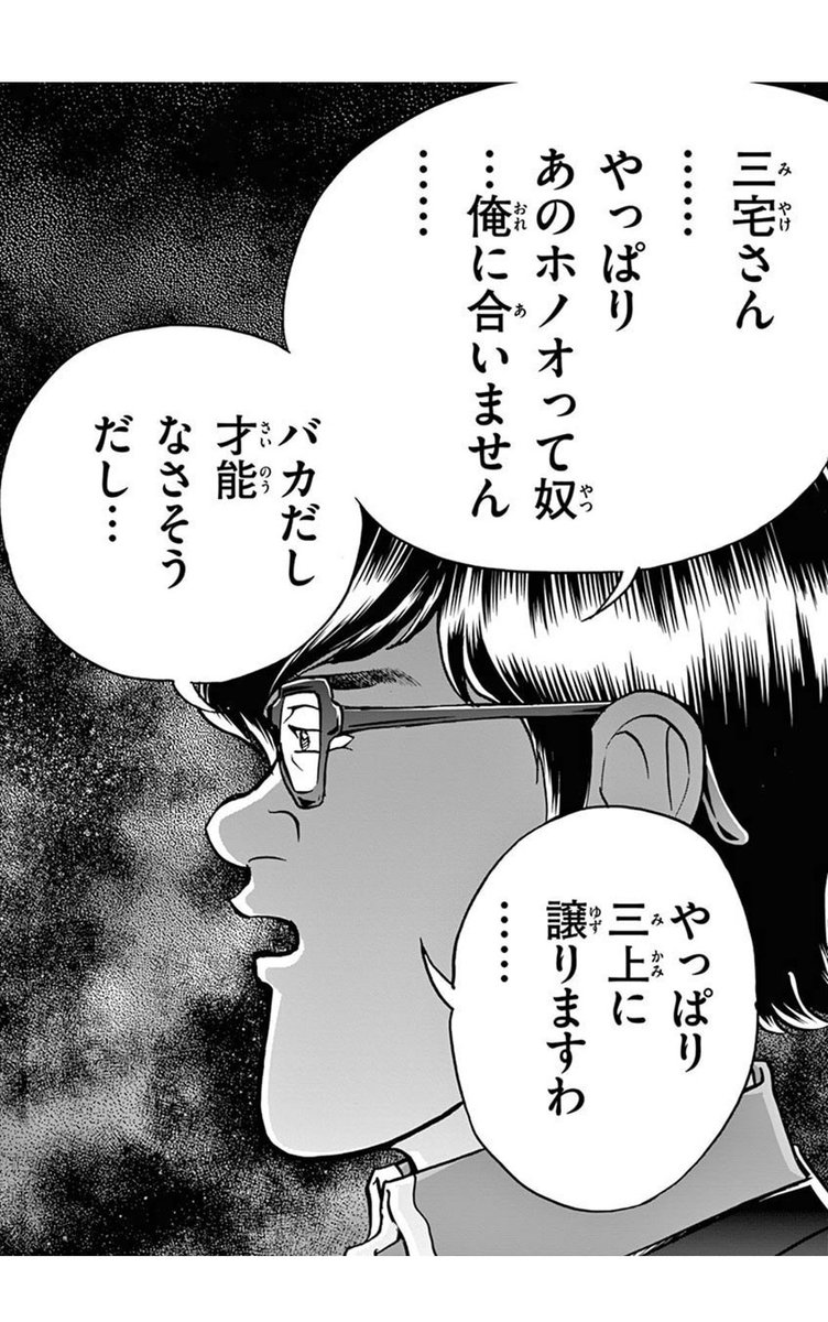 ホノオくん、三上編集になったから原作付きから炎の転校生まで駆け上れたけど、新人賞から連載決定までは割と悲惨なんだよな… 