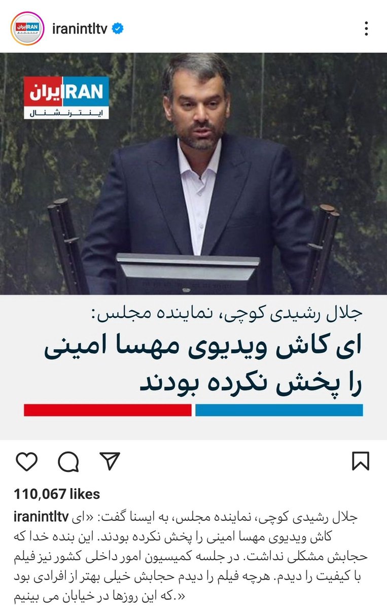 theclownelena's tweet photo. عه اون کسکشی که تو جلسه می‌گفت اینترنت‌رو قطع نکنید  و همه عاشقش شده بودن‌رو ببینید. #مهسا_امینی #MahsaAmini https://t.co/rICXf84RQy