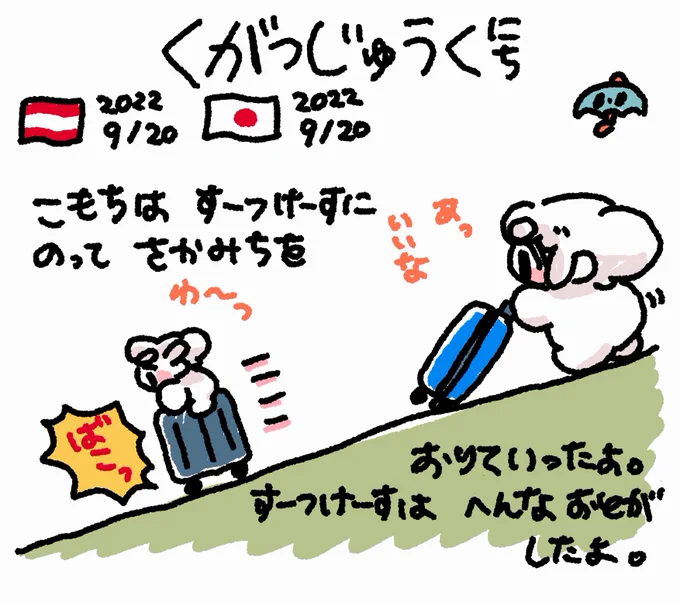 ファンファン #おもちにっき 