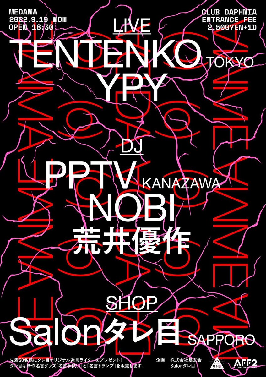 tentenko_ooo's tweet photo. 大阪daphniaは何回かライブさせてもらってて、安心感があるんだけど程よい緊張感があるところが好き。

昨日は特別に台風が来る夜に集まった高揚感(?)もあり、なんか宝物みたいな時間でした。
それぞれが表現してることが、尊すぎて、本当に終わってほしく無かったよ。

東京以外のどこか...良いなぁ。 https://t.co/6xOgUJThf2