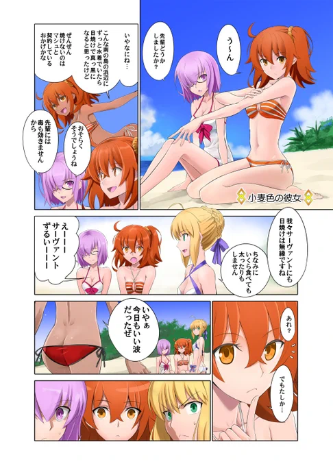 水着モーさん漫画もう一つ 