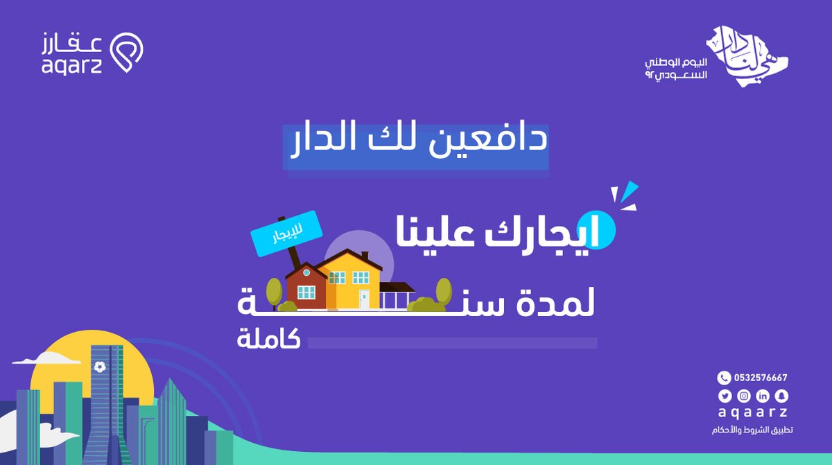 تطبيق عقارز - Aqarz tweet media
