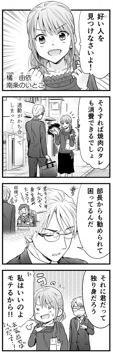 余っちゃった焼肉のタレ、どうする?(1/5)

#漫画が読めるハッシュタグ  
#マンガが読めるハッシュタグ 
#漫画 