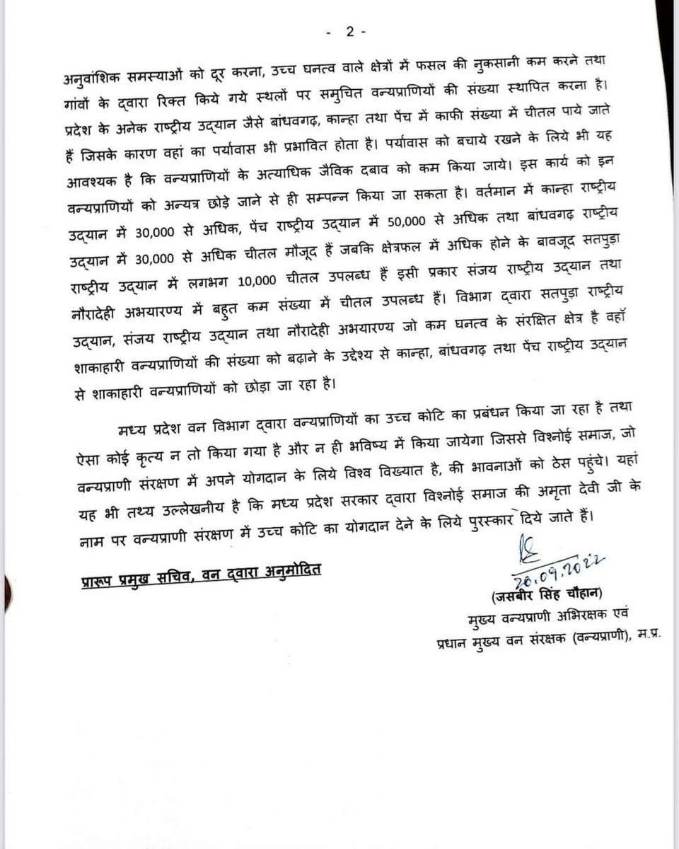 bishnoisect's tweet photo. वन विभाग मध्यपदेश ने दूसरे प्रदेशों से वन्यजीवों को लाने की खबर का खंडन करते हुए विस्तृत जानकारी सांझा की ।
@abbmsindia @Devendraburia @bishnoikuldeep @cmbishnoi  @JS_Bishnoi @BishnoiPabbaram  @lrbishnoiips @poojabishnoi36 @dkbipsraj @abbysindia @ParveenDharnia @biharibishnoi https://t.co/XTGayw7PyG