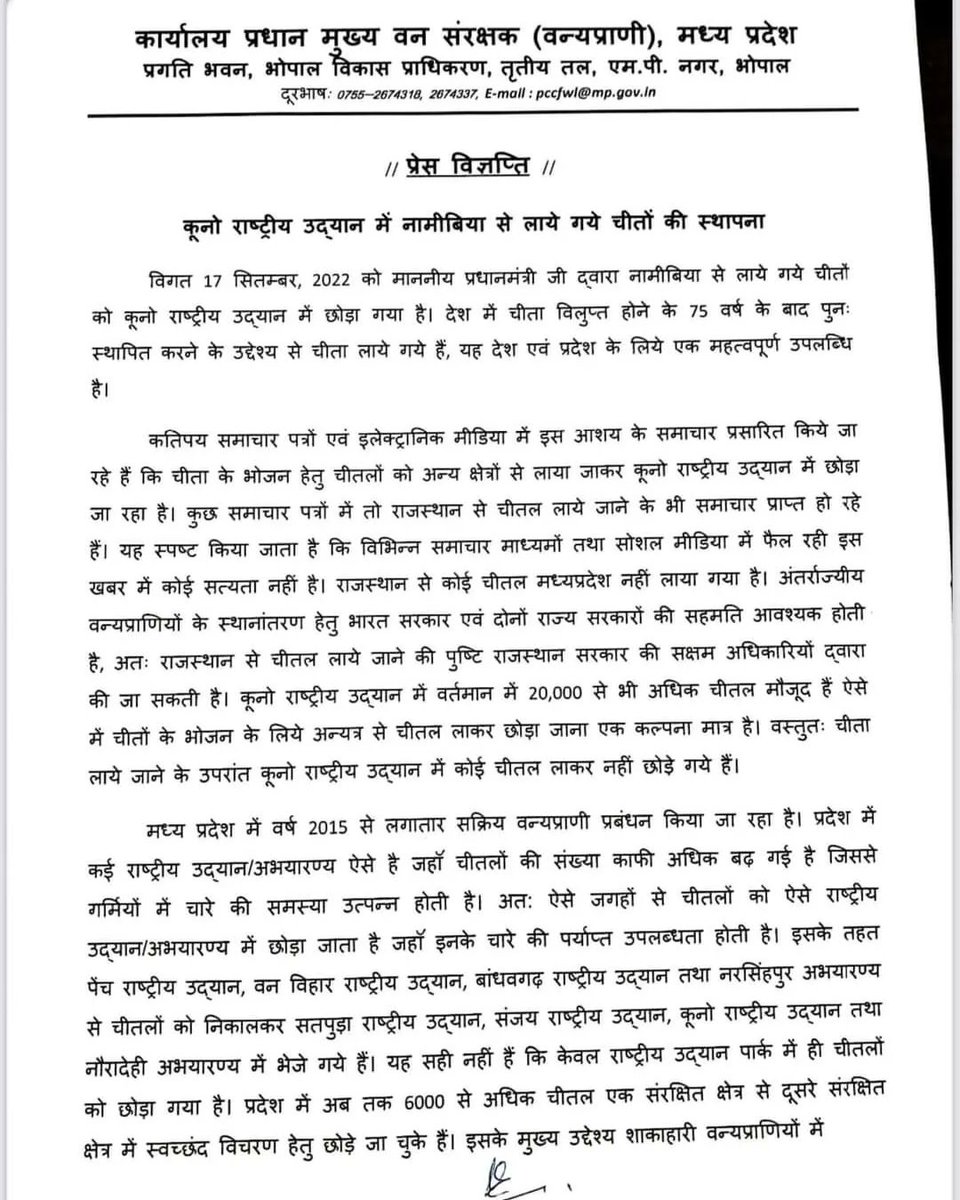 bishnoisect's tweet photo. वन विभाग मध्यपदेश ने दूसरे प्रदेशों से वन्यजीवों को लाने की खबर का खंडन करते हुए विस्तृत जानकारी सांझा की ।
@abbmsindia @Devendraburia @bishnoikuldeep @cmbishnoi  @JS_Bishnoi @BishnoiPabbaram  @lrbishnoiips @poojabishnoi36 @dkbipsraj @abbysindia @ParveenDharnia @biharibishnoi https://t.co/XTGayw7PyG