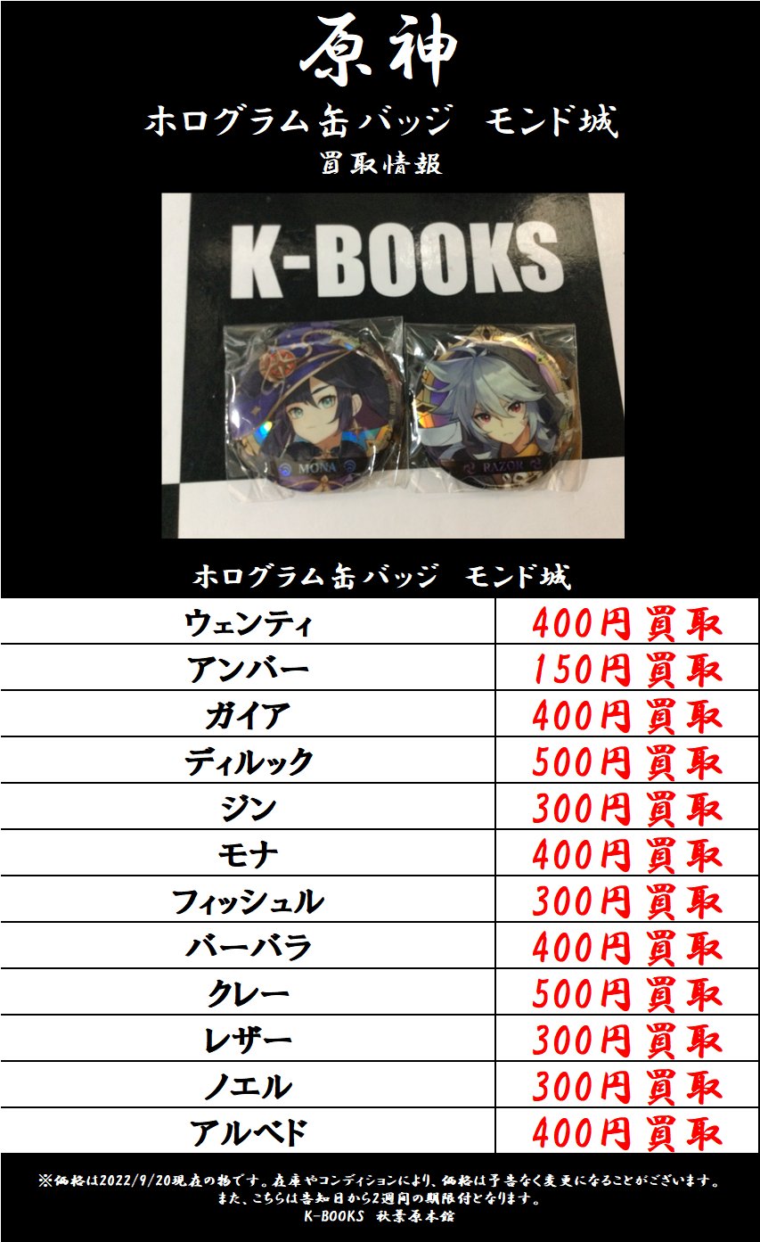 原神 モンド城シリーズ 缶バッジ アンバー 86％以上節約 - ピンズ