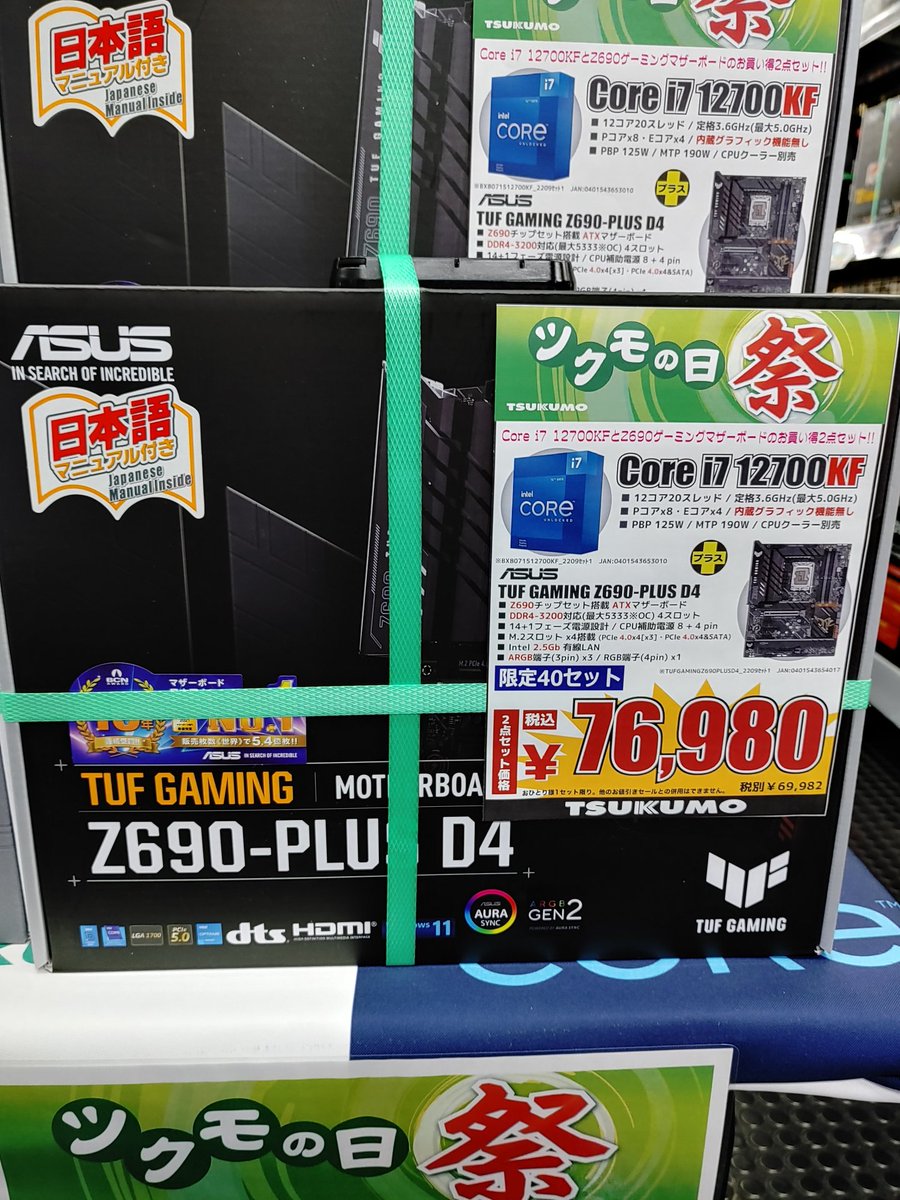 momo　不用品cpuおまとめセット こちらのCPU・マザーボード2点セット【特価】をつかって、 実際に今日