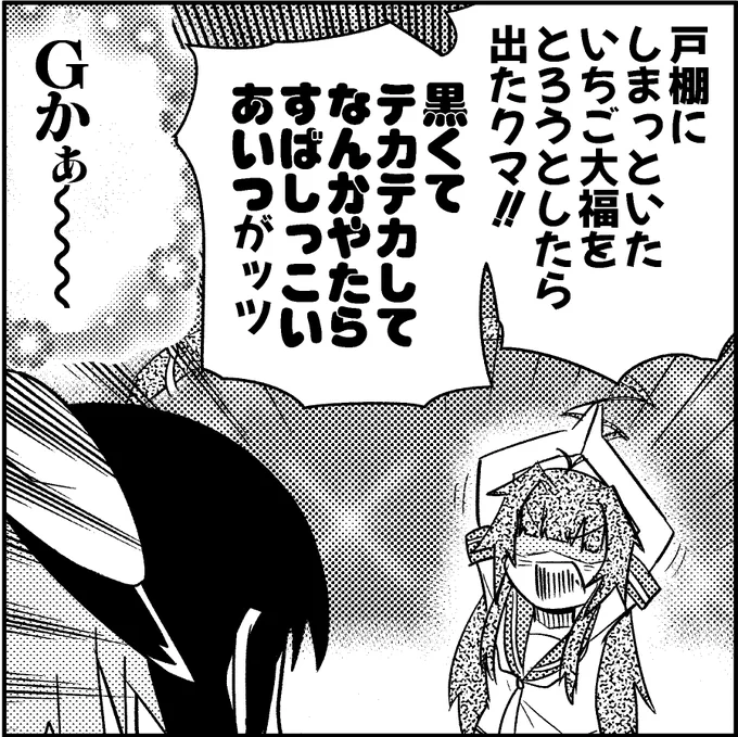 球磨型の面々が害虫駆除に奮闘するお話。
(9/25軍令部酒保新刊サンプル) 