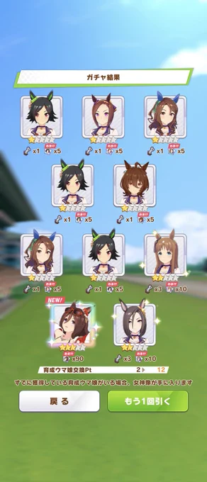 キャーシーキングザパールちゃんが来てくれたよちびちゃんに引いてもらったら10連一撃で来ました#ウマ娘 