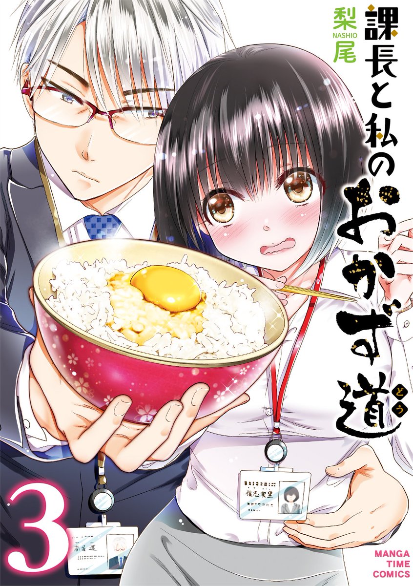 余っちゃった焼肉のタレ、どうする?(5/5)

『課長と私のおかず道』コミックス全3巻発売中です!🍚
https://t.co/2LomL9wzdv 