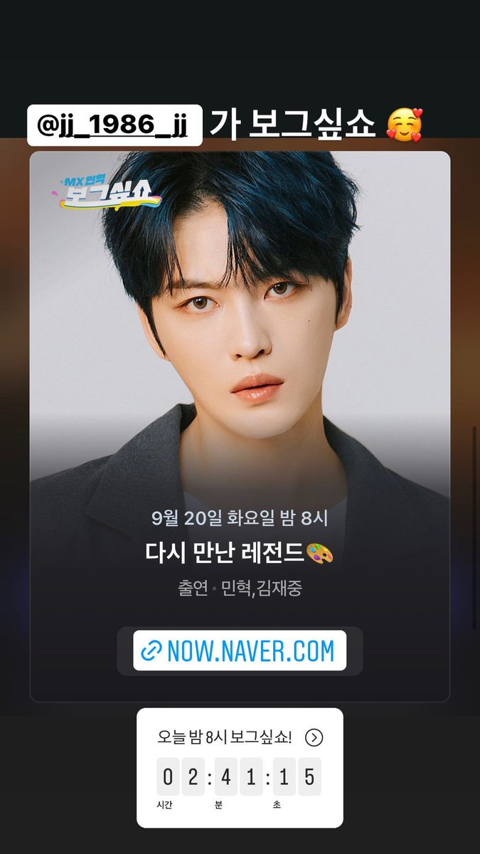 On Twitter IG 220920 J JUN JAEJOONG Naver NOW Today 8pm on-twitter-ig-220920-j-jun-jaejoong-naver-now-today-8pm