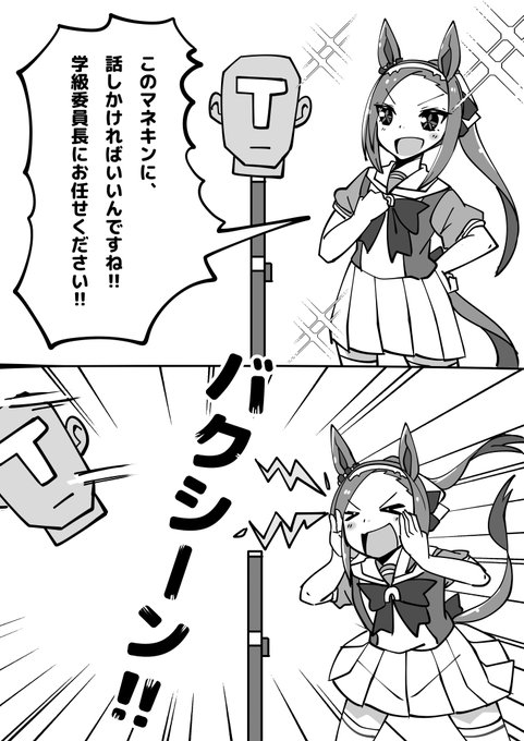 サクラバクシンオー×ASMR
#ウマ娘 #ウマ娘プリティダービー  #サクラバクシンオー 