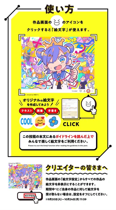 思い出を描かせてもらいました🤍
感想もらえなくても描いてしまうけど、もらったら更にがんばれるんだよ
好き!と感じたらどんどん送っていこ

オリジナルの絵文字も作れますよ～! 