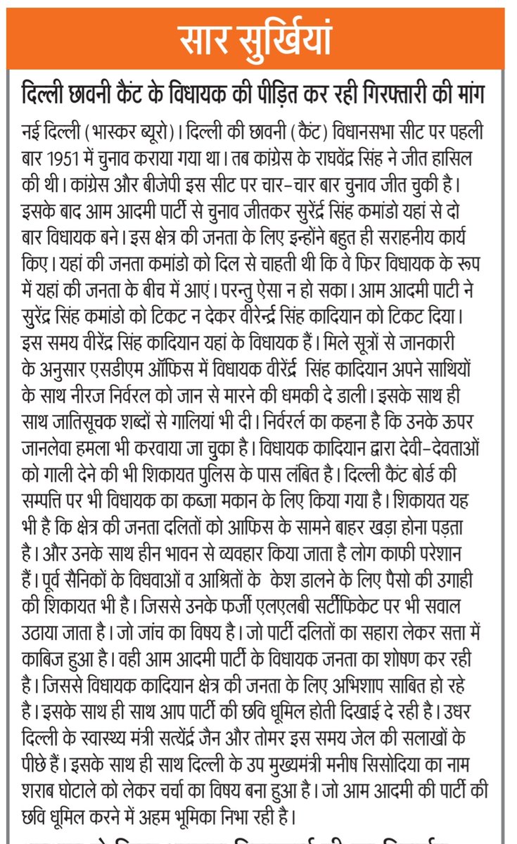bjpsurendersing's tweet photo. न्याय की मांग कर रहा है #दलित परिवार 
दोषी #MLA #पुलिस कब करेगी #गिरफ्तार @CPDelhi @DCPNewDelhi @LtGovDelhi @AmitShah @ArvindKejriwal @AamAadmiParty @BJP4Delhi @BJP4India @adeshguptabjp @ManojTiwariMP @LambaAlka @alka_gurjar @msisodia https://t.co/XQJOThZViq