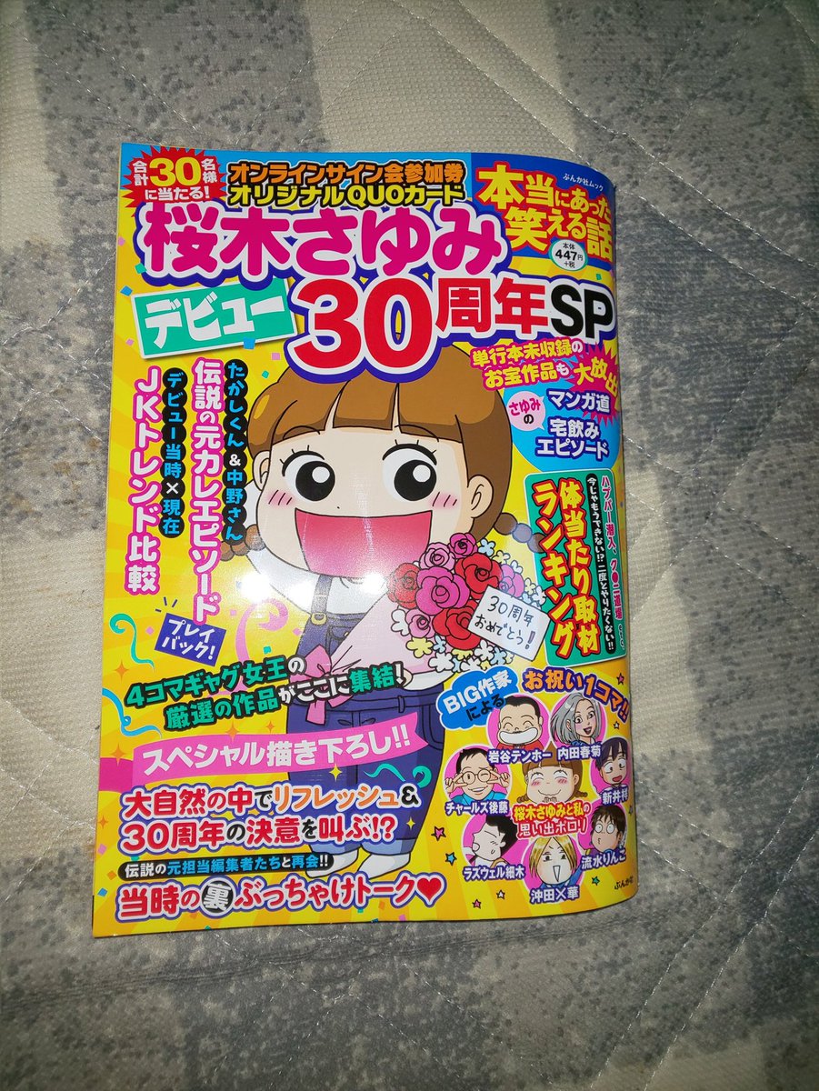 流水りんこ先生 Twitter Search Twitter