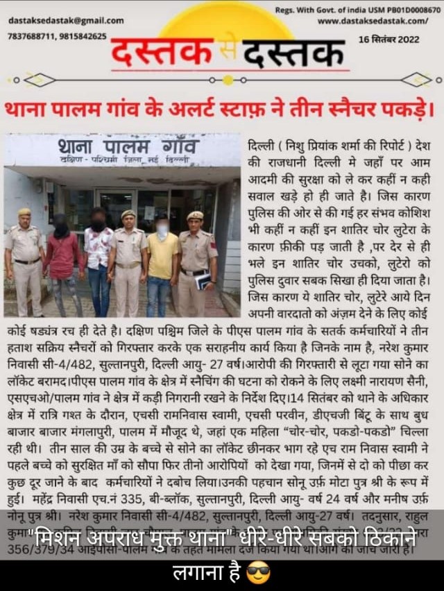 Home Guard named Bintu showed the bravery act in hand to hand with Delhi Police.