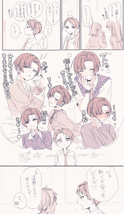 颯新 世間の印象と真逆 
